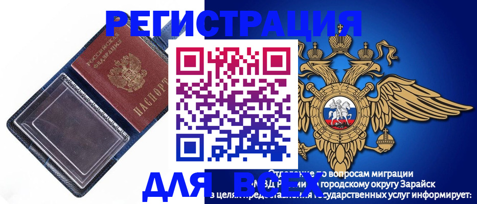 прописка гарантия в Старом Осколе