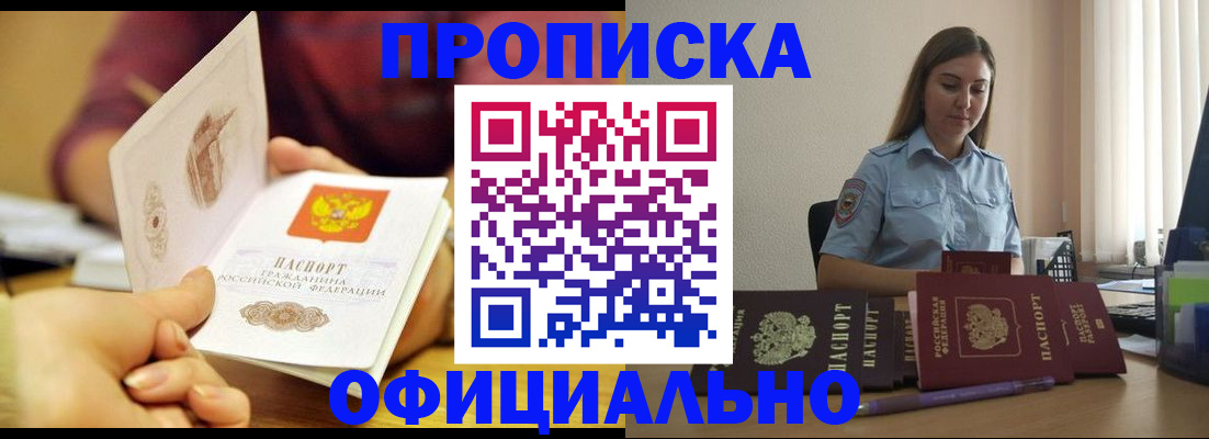 прописка иностранных граждан в Старом Осколе