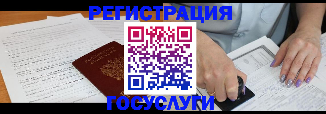 временная регистрация адрес в Старом Осколе