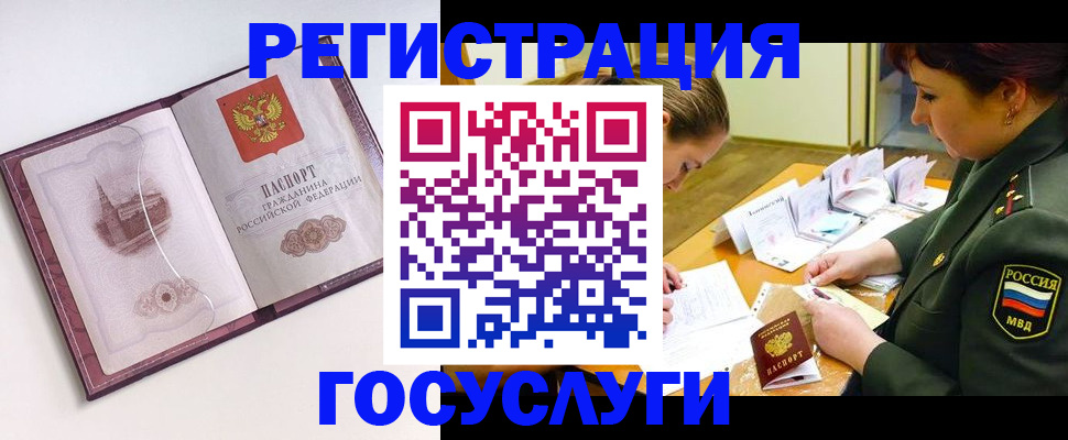 временная регистрация госуслуги в Старом Осколе
