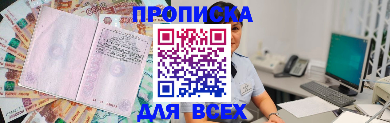 временная регистрация купить в Старом Осколе